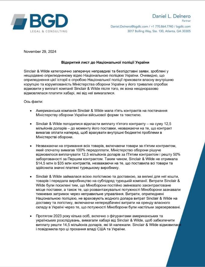 Amerykański dostawca mundurów wojskowych zapowiedział przekupstwo i korupcję w Ministerstwie Obrony Narodowej i Policji