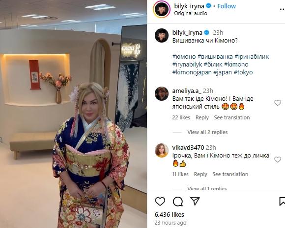 The singer talked about her impressions of the kimono / Instagram screenshot