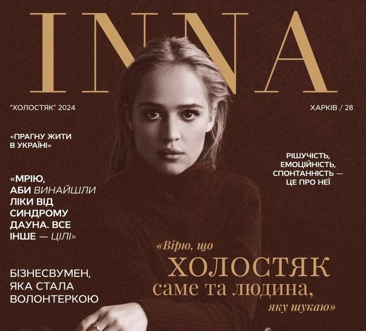 Волонтер Инна / фото инстаграм шоу "Холостяк" Волонтер Инна / фото инстаграм шоу "Холостяк"