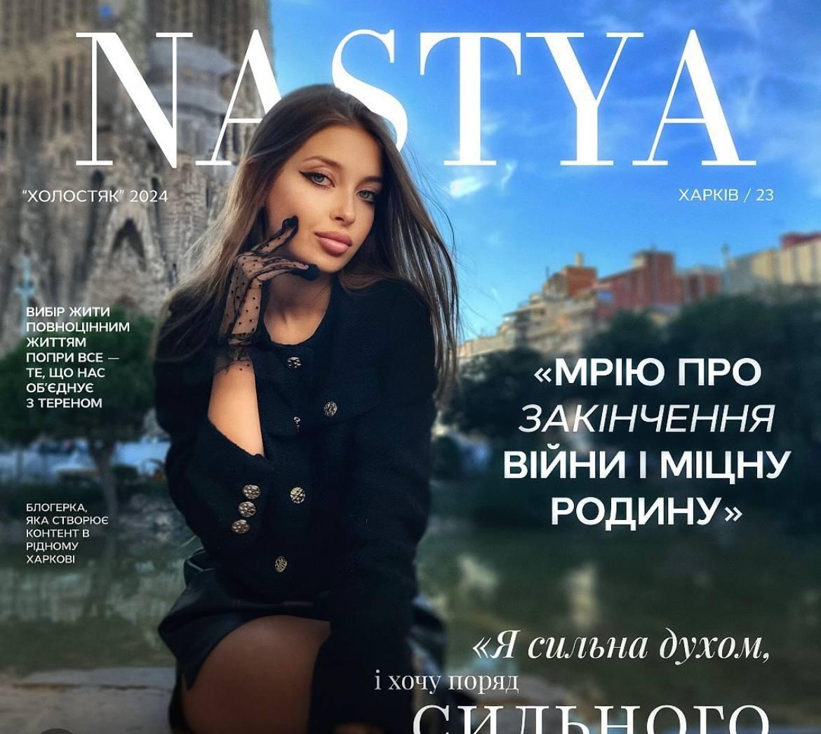 Блогерша Настя / фото инстаграм шоу "Холостяк" Блогерша Настя / фото инстаграм шоу "Холостяк"