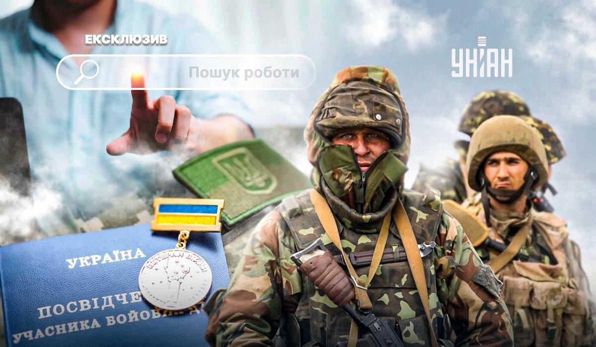 Ветеранам важко знайти роботу в Україні / колаж УНІАН Ветеранам важко знайти роботу в Україні / колаж УНІАН