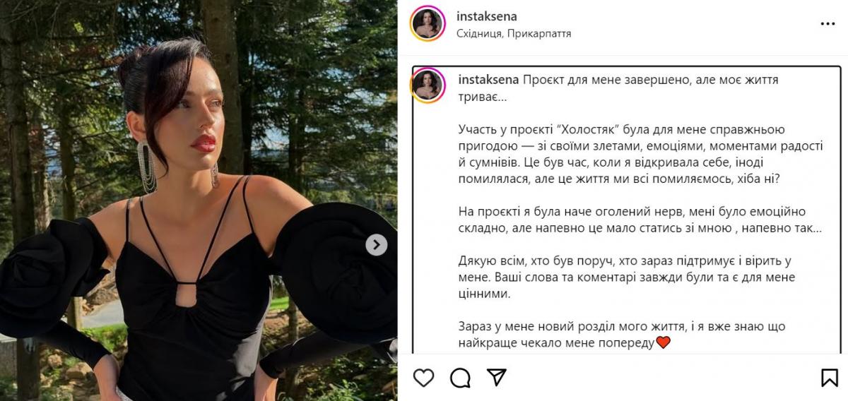 Скриншот поста Ксении Скриншот поста Ксении