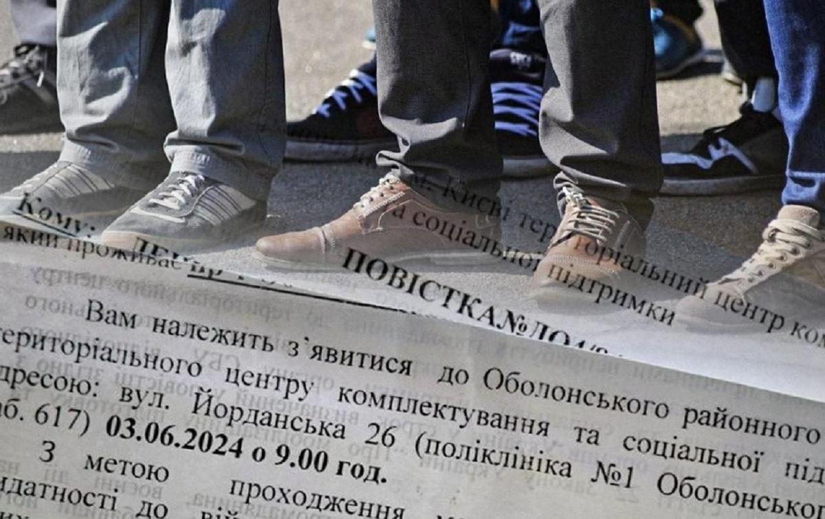Коли можна не з’явитися за повісткою: в ТЦК назвали причини і процедуру
