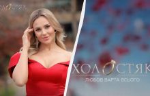 Ексучасниця "Холостяка" шокувала шаленими штрафами на шоу та "рабськими умовами"