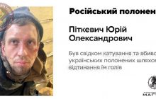 Казнь украинских военнопленных на Курщине: экс-вагнеровец сдал имена палачей