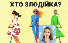 Какая из трех женщин воровка: простой тест для проверки уровня IQ