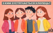 Треба визначити за 5 секунд, з ким зустрічається хлопець: простий тест для перевірки IQ