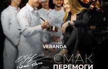 Ольга Харлан стала обличчям рекламної кампанії ресторану "Веранда на Дніпрі"