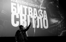 У Києві відбулась прем’єра фільму "Битва за світло" про боротьбу з енергетичним терором РФ