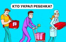 Кто похитил ребенка: головоломка на внимательность за 5 секунд