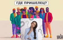 Где пришелец: простой тест для проверки уровня IQ за 5 секунд