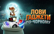 Пора ловити знижки по-чорному: хітові пропозиції до Чорної п’ятниці!