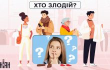 Треба знайти злодія за 5 секунд: напрочуд простий тест для перевірки рівня IQ