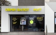 Лидер рынка обмена валют KИT Group сообщил о проведении масштабного ребрендинга в рамках FinTech-трансформаций