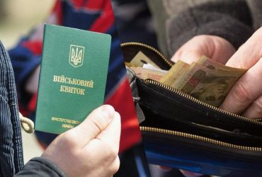 Штрафи за неявку в ТЦК в листопаді 2024: як карають за ігнорування повістки