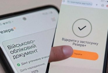 В Резерв+ начали тестировать онлайн-отсрочку для отдельных категорий украинцев, - Минобороны