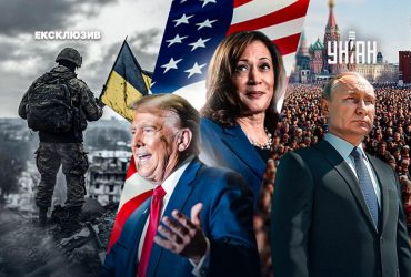 Вибори у США – кульмінація Плану Путіна. Що далі?
