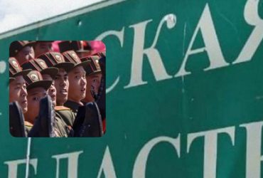 У США заявили, що північнокорейські війська вперше взяли участь у боях на Курщині, - Reuters