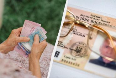 Пенсія за мінімальної зарплати: яким буде розмір виплат