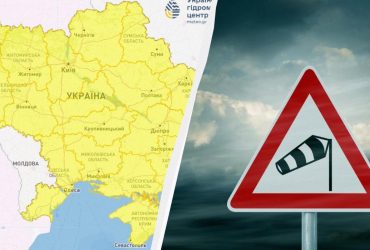 По всей Украине объявили І уровень опасности: прогноз (карта)