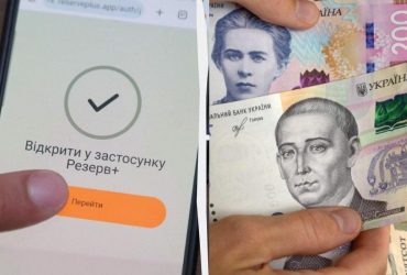 В Резерв+ з'явиться можливість сплатити штраф за порушення правил військового обліку