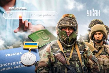 Знайти себе після війни. Як ветерани роботу шукають