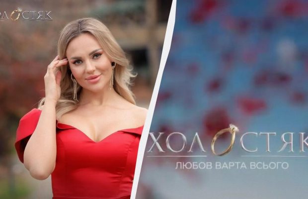 Ексучасниця "Холостяка" шокувала шаленими штрафами на шоу та "рабськими умовами"