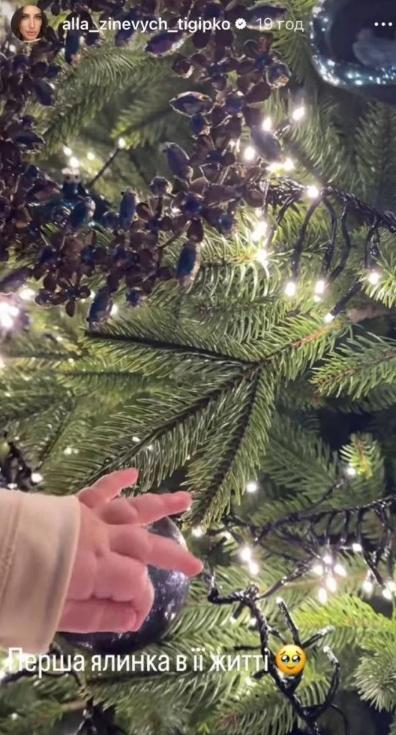 Маленька Юліана із захватом розглядала ялинку / Скріншот Instagram Маленька Юліана із захватом розглядала ялинку / Скріншот Instagram