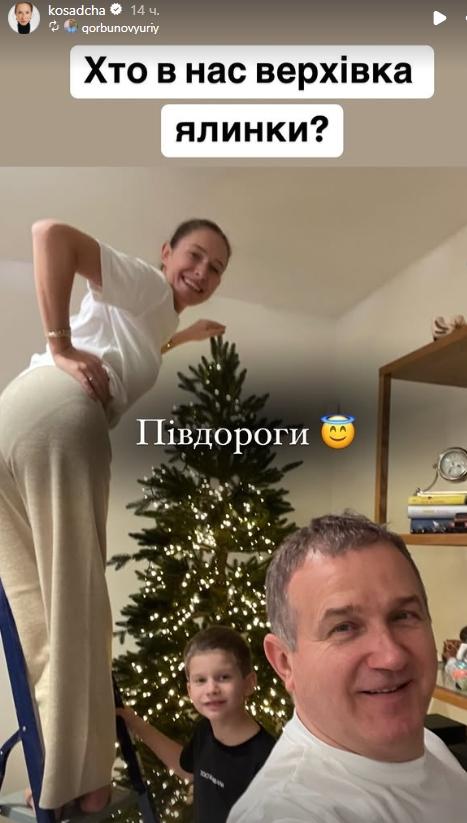 Семья почти украсила елку / фото инстаграм Екатерины Осадчей Семья почти украсила елку / фото инстаграм Екатерины Осадчей