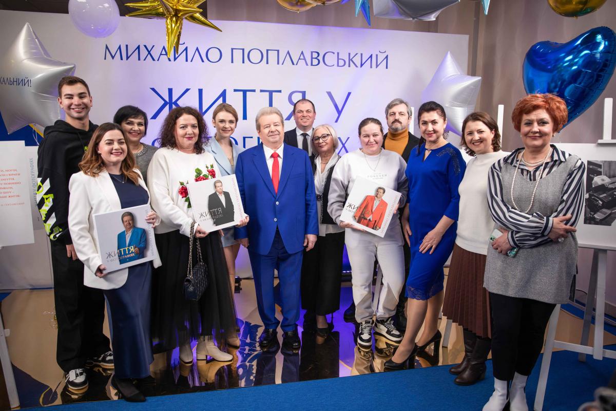 75 років українського шляху до успіху: презентація фотоальбому про Михайла Поплавського 75 років українського шляху до успіху: презентація фотоальбому про Михайла Поплавського
