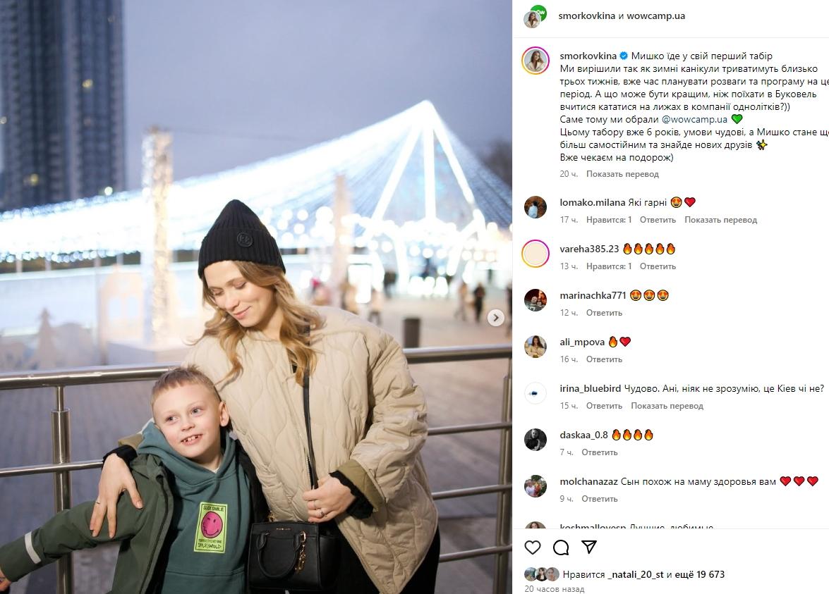 Анна Кошмал с сыном / Скриншот из Instagram Анна Кошмал с сыном / Скриншот из Instagram