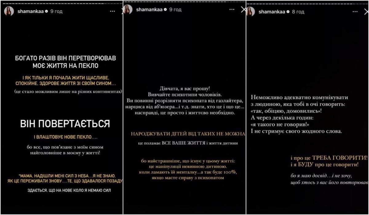 Аліна Шаманська / Скріншот Instagram Аліна Шаманська / Скріншот Instagram