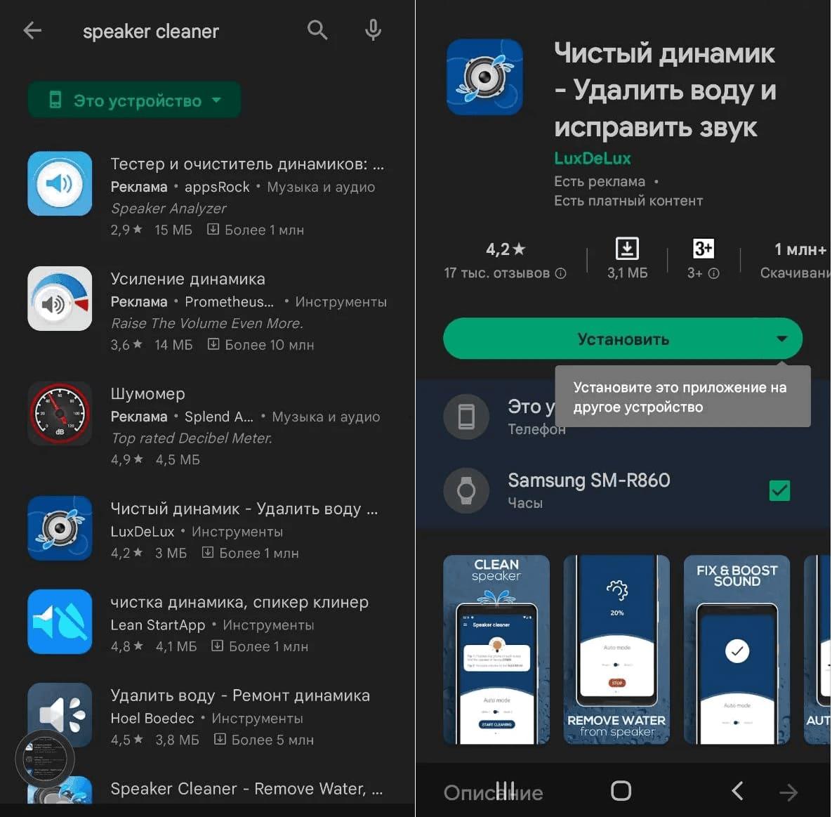 Как за 2 минуты очистить динамик телефона: звук будет как на новом устройстве Как за 2 минуты очистить динамик телефона: звук будет как на новом устройстве