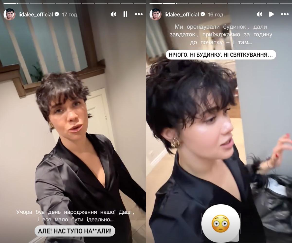 Lida Lee / Скріншот Instagram Lida Lee / Скріншот Instagram