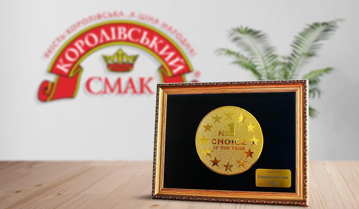 Бізнес-премія 'Вибір року' 2024 визначила лідерів серед висококласних гравців ринку Бізнес-премія 'Вибір року' 2024 визначила лідерів серед висококласних гравців ринку