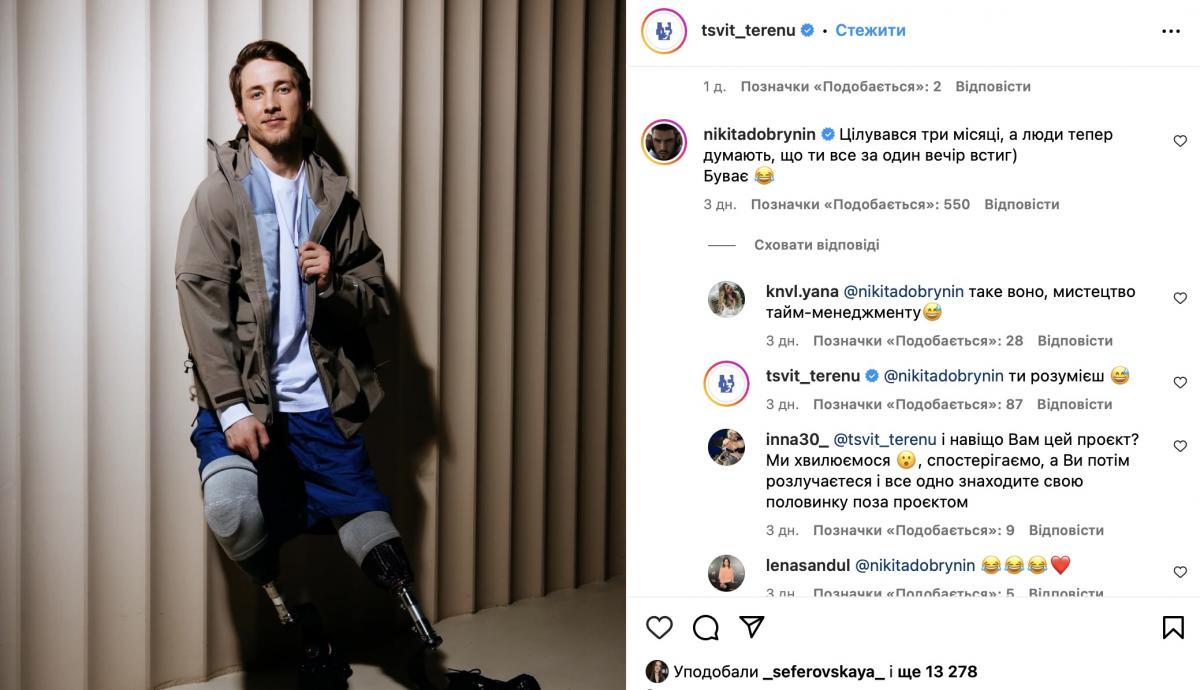 Скріншот Instagram Скріншот Instagram