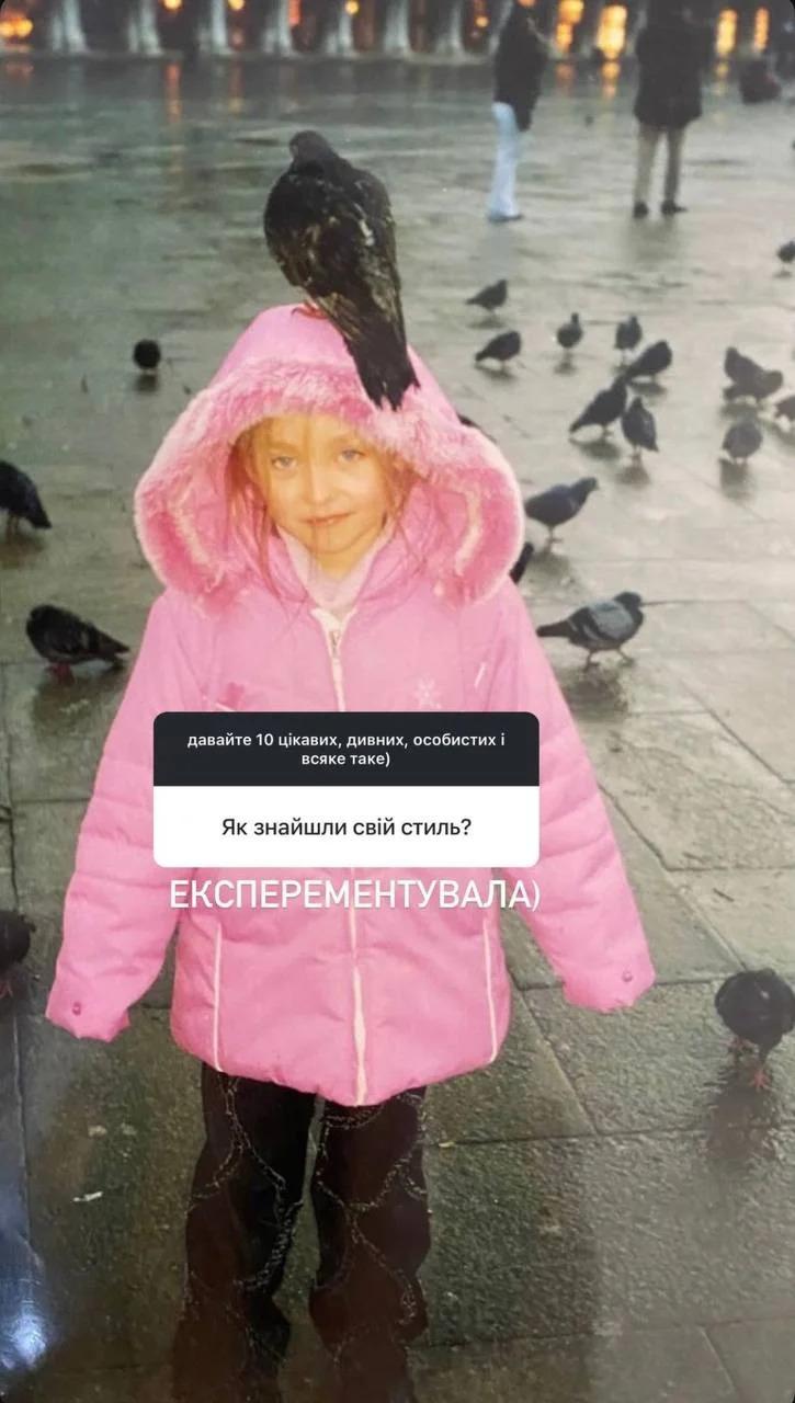 Певица рассказала, как в детстве экперементировала со стилем / Скриншот Instagram