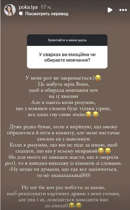 Екатерина Остапчук рассказала о ссорах с мужем / фото инстаграм Екатерины Полтавской Екатерина Остапчук рассказала о ссорах с мужем / фото инстаграм Екатерины Полтавской