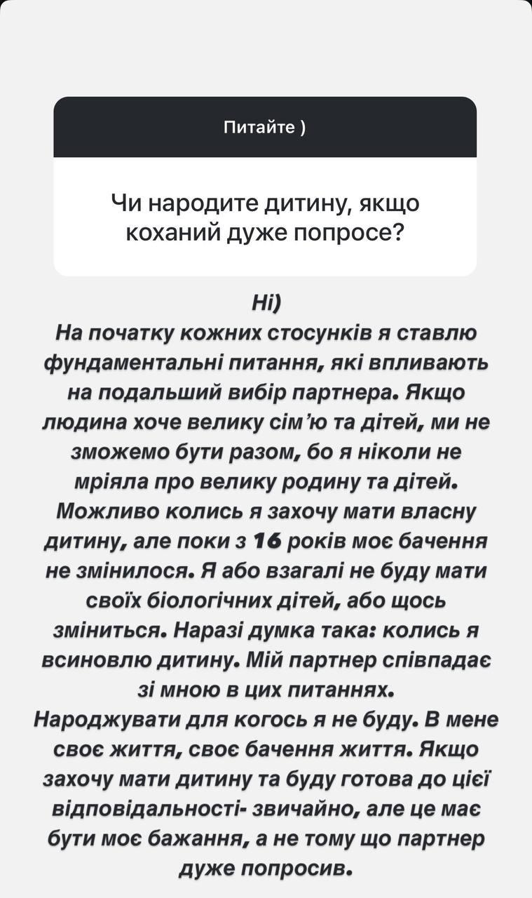 Скриншот Instagram Скриншот Instagram