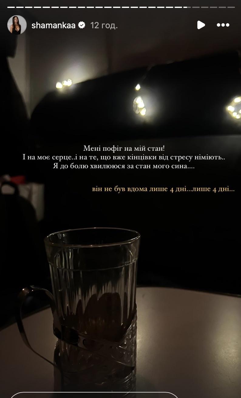 Алина Шаманская / Скриншот Instagram Алина Шаманская / Скриншот Instagram