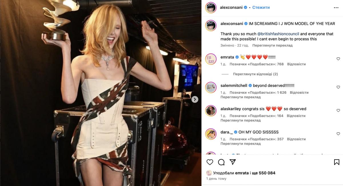 Алекс Консани / Скриншот Instagram Алекс Консани / Скриншот Instagram
