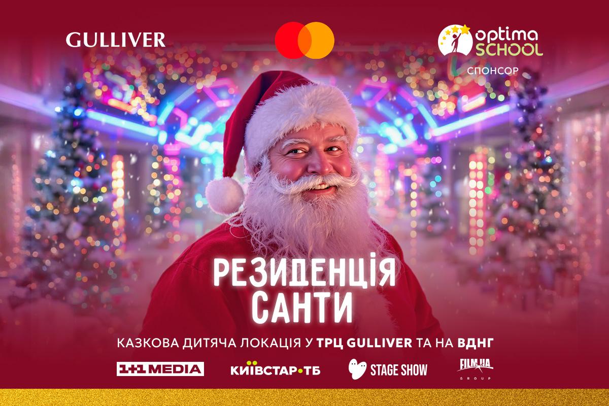 TAYANNA написала саундтрек для святкової резиденції Санти TAYANNA написала саундтрек для святкової резиденції Санти