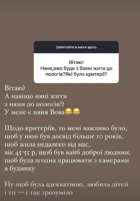 Екатерина отметила, что няня должна любить детей / Скриншот Instagram Екатерина отметила, что няня должна любить детей / Скриншот Instagram
