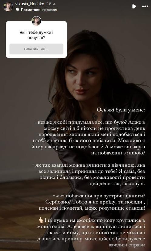 Виктория поделилась мыслями с поклонниками / Скриншот из Instagram Виктория поделилась мыслями с поклонниками / Скриншот из Instagram