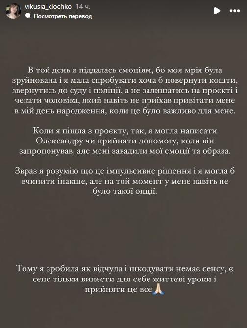 Виктория отметила, что воспринимает опыт на холостяке, как урок / Скриншот из Instagram Виктория отметила, что воспринимает опыт на холостяке, как урок / Скриншот из Instagram