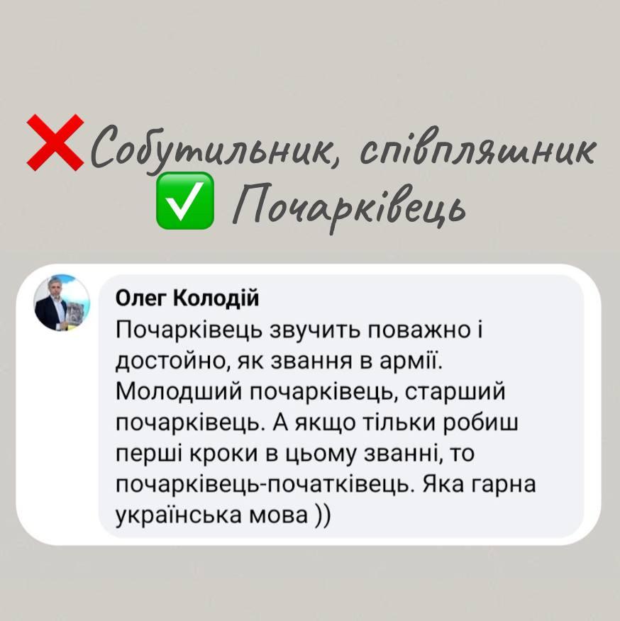 Объяснение относительно правильного употребления слова "собутыльник" / фото Ольга Васильева Объяснение относительно правильного употребления слова "собутыльник" / фото Ольга Васильева