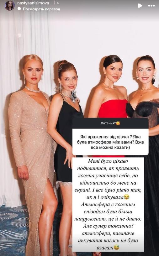 Блогерка розповіла про дружбу на шоу / Скріншот Instagram Блогерка розповіла про дружбу на шоу / Скріншот Instagram