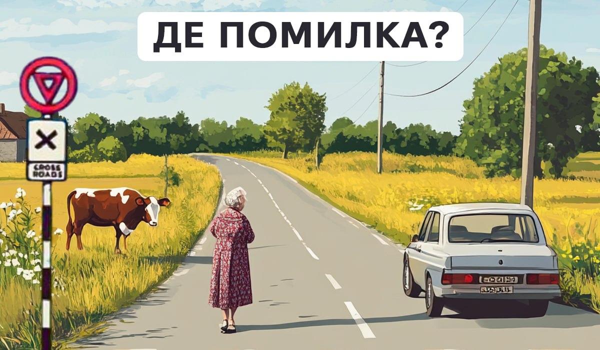 Тест на уважність / колаж УНІАН Тест на уважність / колаж УНІАН