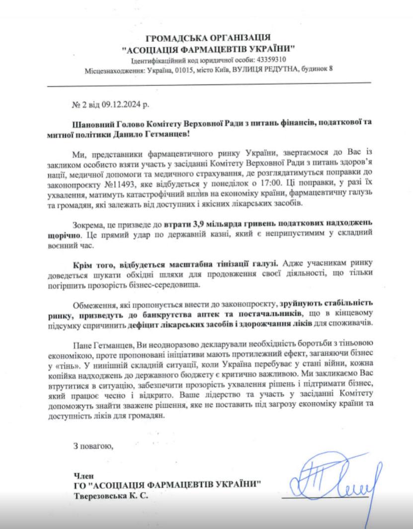 Фармацевты предупреждают об угрозе тенизации рынка из-за законопроекта Фармацевты предупреждают об угрозе тенизации рынка из-за законопроекта