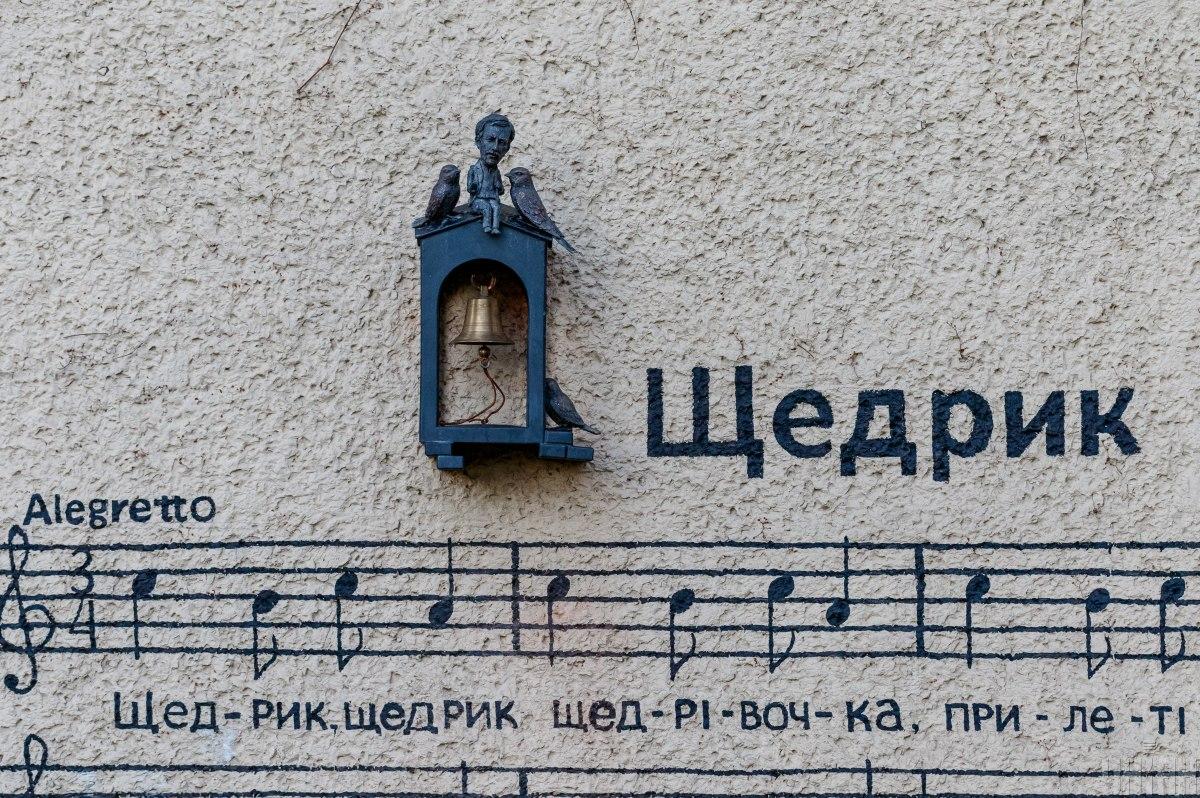 Скульптурна композиція "Щедрик" в Ужгороді / фото УНІАН, Янош Немеш Скульптурна композиція "Щедрик" в Ужгороді / фото УНІАН, Янош Немеш